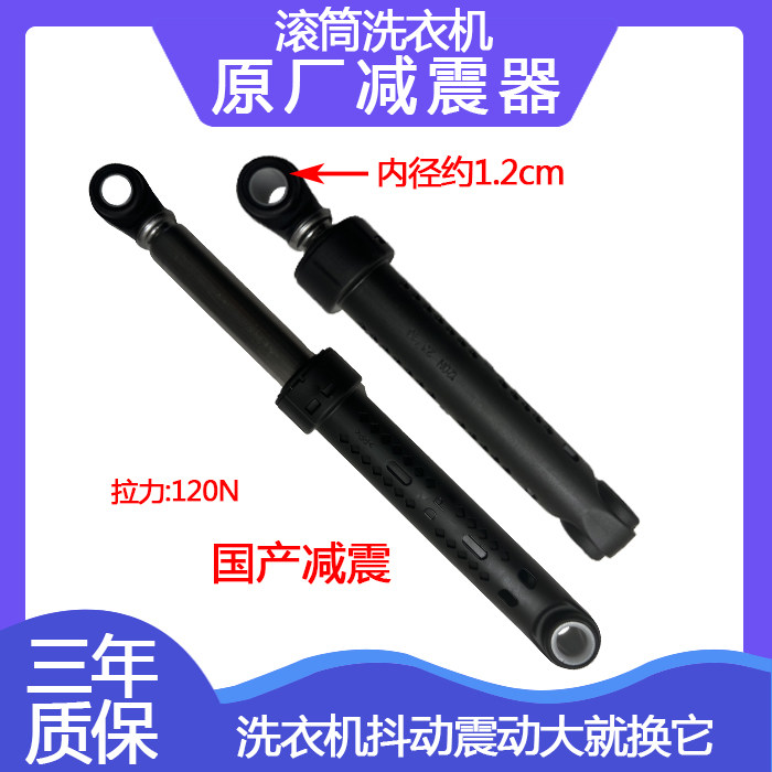 格力滚筒洗衣机XQG80-B1401Ab1 Ac1  DWB1401AB1减震器避震杆