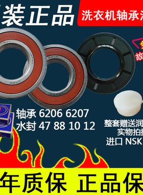 适用于小天鹅滚筒洗衣机TD70-1202LPID(L) 1411LPD(S)轴承水封