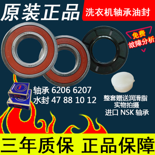 X1258E 适用小天鹅洗衣机TG70 Z1028E 轴承水封 1028E