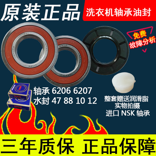 适用小天鹅洗衣机TG100PURE TD100NM06Y TD100P366WMUDY轴承水封