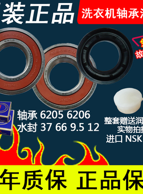 适用于LG滚筒洗衣机WD-C12115D C12245D C12340D C12345D轴承水封