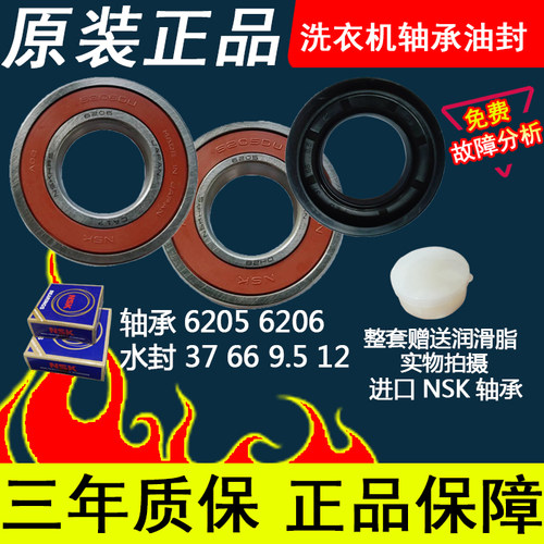 适用于LG滚筒洗衣机WD-T1222AD T1222ED轴承水封