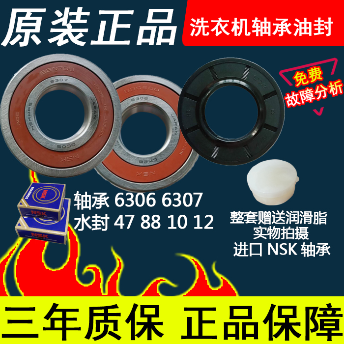 适用小天鹅滚筒洗衣机TG100VT712DS5 BVL2D120TG6轴承水封油封