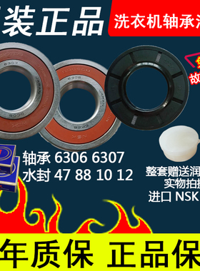 适用小天鹅洗衣机BVL1D100TY4T BVL1D100EG6 BVL1F150G6轴承水封