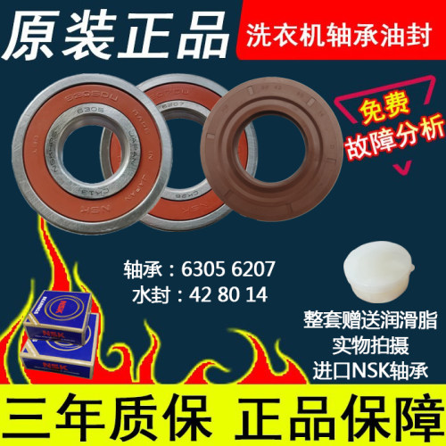格力滚筒洗衣机轴承XQG80-DWB1401AB1油封水封原装配件42 80 14