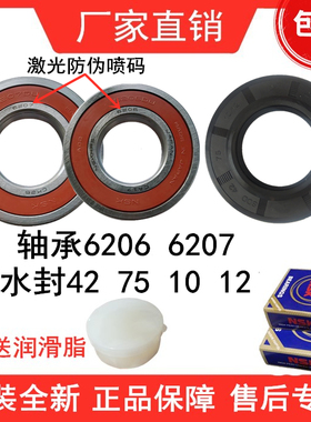 适用新乐洗衣机XG80-8203BTG 8203CTS 8203CTSI 8203BTSI轴承水封