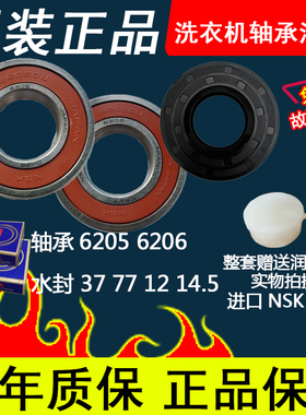 适用三洋洗衣机XQG70-F11210SZ F11310BSIZ WF610312S5S轴承水封