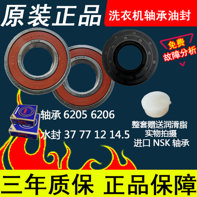 适用三洋滚筒洗衣机DG-F85566BAHC F80566BIP F85587BCP轴承水封