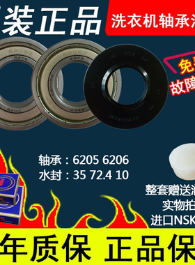 适用西门子滚筒洗衣机WM12N1600W WM12N2R00W WM12L2C08W轴承水封