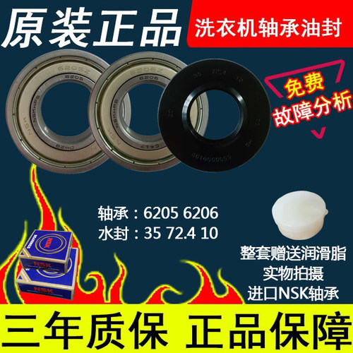 轴承水封滚筒洗衣机适用西门子