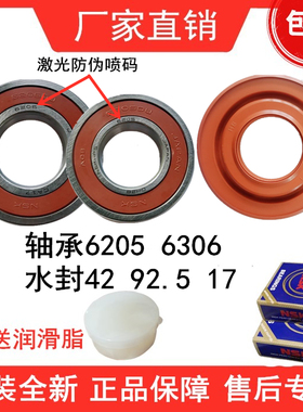 适用TCL滚筒洗衣机XQG65-660SX轴承水封油封密封圈滚珠原装配件