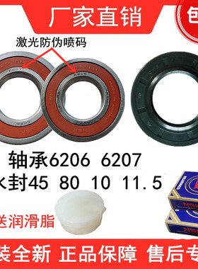 适用海信滚筒洗衣机XQG100-UH1406F UH1406YF轴承水封油封密封圈