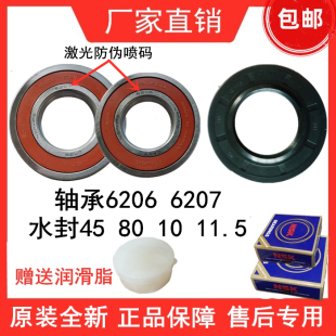 适用海信滚筒洗衣机XQG100-UH1406F UH1406YF轴承水封油封密封圈