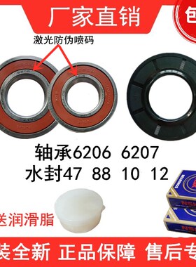 适用小天鹅洗衣机TD100V21DS5 TG100V22DG TG100V62ADS5轴承水封