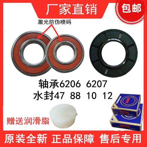 适用小天鹅洗衣机TD100V21DS5 TG100V22DG TG100V62ADS5轴承水封