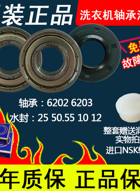 适用于大宇壁挂滚筒洗衣机DY-BGX01 DY-BGX02 DY-BGX03轴承水封