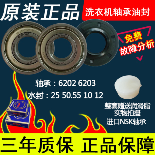 适用大宇mini壁挂滚筒洗衣机ODW30-M2WSIJ M2WSI MGDM2CI轴承水封