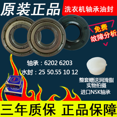 适用大宇mini壁挂滚筒洗衣机ODW30-M2WSIJ M2WSI MGDM2CI轴承水封