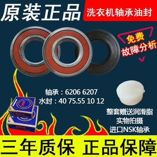 适用于米家洗衣机XQG100MJ01 XQG100MJ101W XHQG100MJ11轴承水封