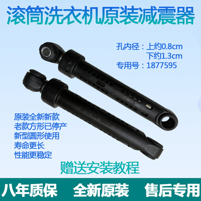 适用西门子滚筒洗衣机减震器XQG80-WM12S3680W WM12P268TI避震杆