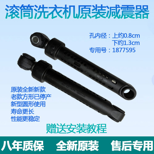 适用西门子滚筒洗衣机减震器WM12P2R08W/WM12P2R81W避震杆阻尼
