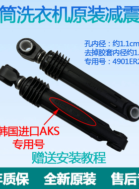 适用LG洗衣机减震器避震杆WD-T14410DM T12410D T12411D T12412DG