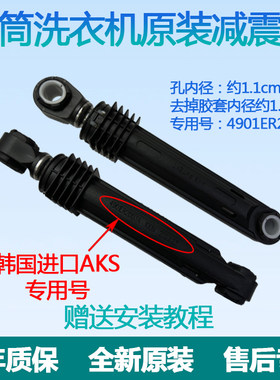 适用LG洗衣机减震器避震杆WD-T14410DM T12410D T12411D T12412DG