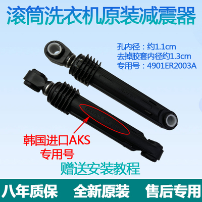 适LG滚筒洗衣机减震器避震杆WD-N10300D N10310D N10340D N10345D