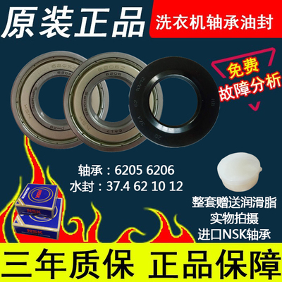 适用西门子滚筒洗衣机WM12P268TI WD12H360TI WD14H4601W轴承水封