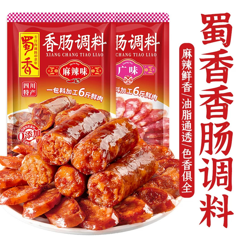 蜀香香肠调料60袋整箱