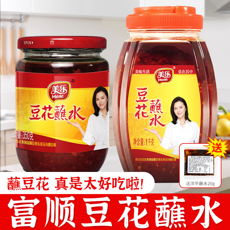 美乐富顺豆花蘸水350g正宗四川特产下饭辣椒酱拌菜拌面红油调味料