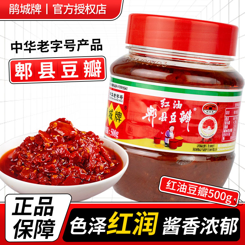 鹃城郫县红油豆瓣酱500g