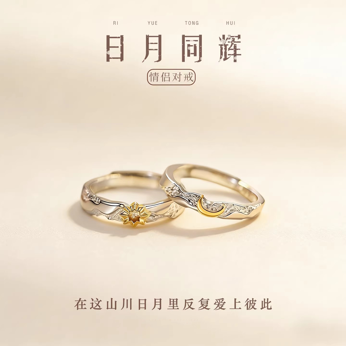情侣对戒999足银戒指一对图片