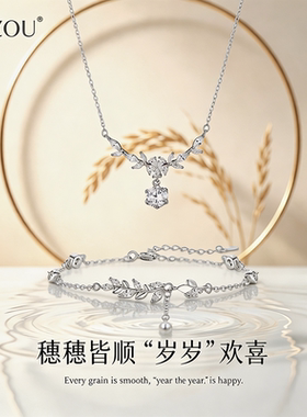 极昼s999足银麦穗项链手链套装