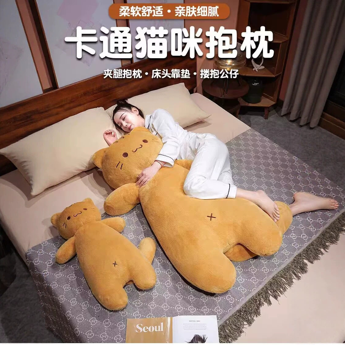 可爱长条猫咪抱枕大号沙发靠垫毛绒玩偶礼物女生夹腿睡觉娃娃冬季