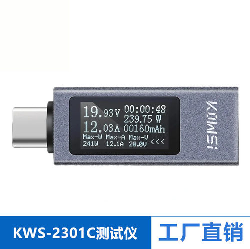 Type-c接口pd手机充电器KWS-2301检测仪直流电压电流表功率计测试