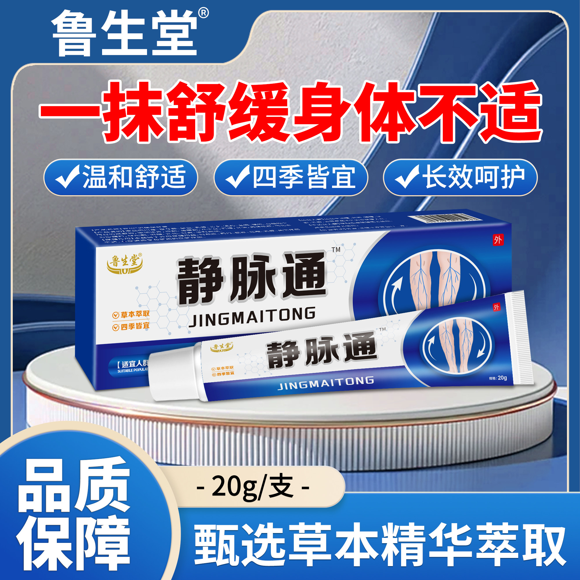 静脉通颈肩腰腿膝盖关节风湿疼痛