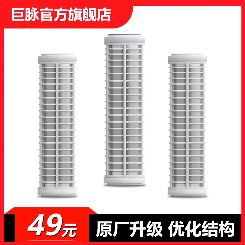 巨脉10寸前置过滤器原厂净水器滤芯不锈钢滤网,厨房电器,净水/饮水机配件耗材,淘宝优惠券,粉丝福利购,淘宝优惠卷