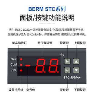 8080A 温控S器TC 冷库冷藏冰箱制冷化开霜温度关数柜显智能控制器