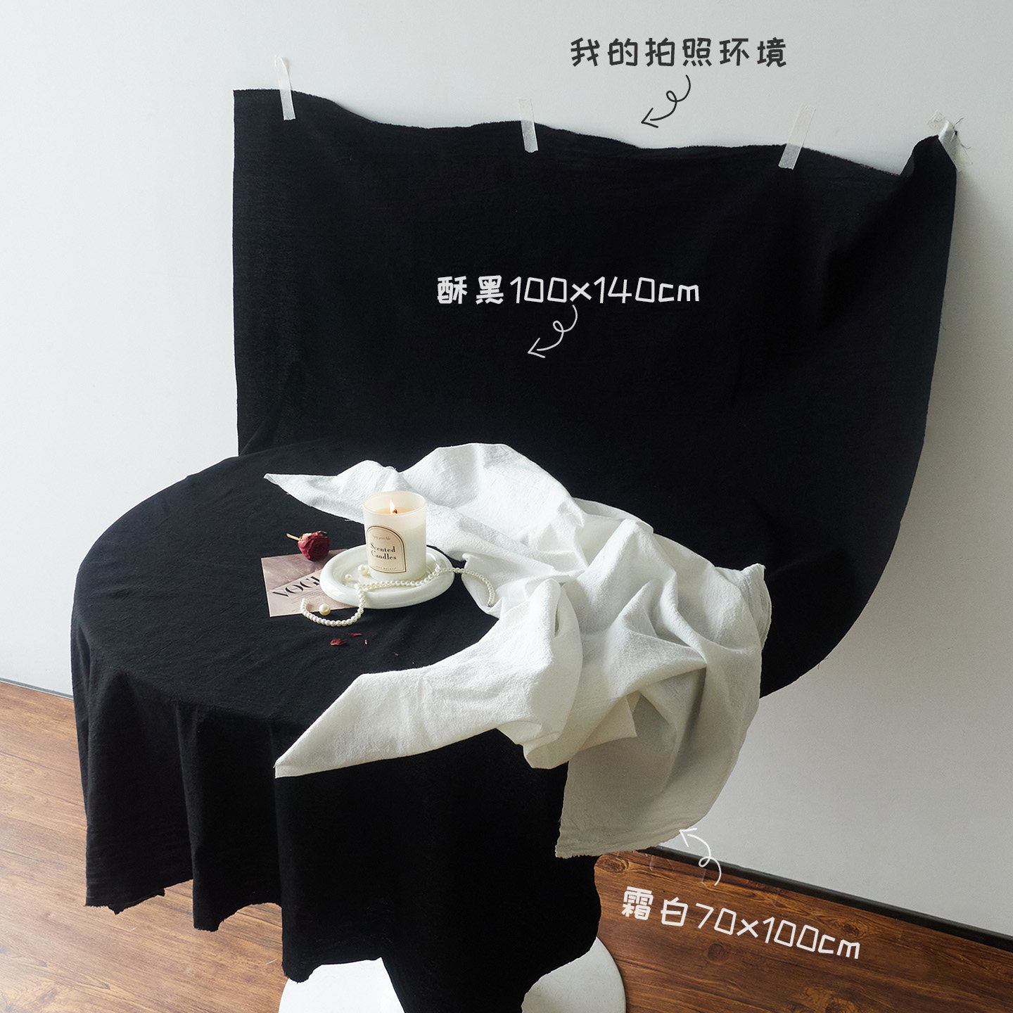ins桌布拍照背景布美食香薰产品拍摄道具高级感plog装饰摆件摄