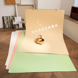 马卡龙色系专业摄影背景纸拍照道具静物产品拍摄背景纯色卡纸白黑