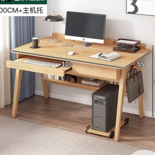 实木电腿脑桌台式 桌家用简易桌子书桌简约现代卧室书房学习办公桌