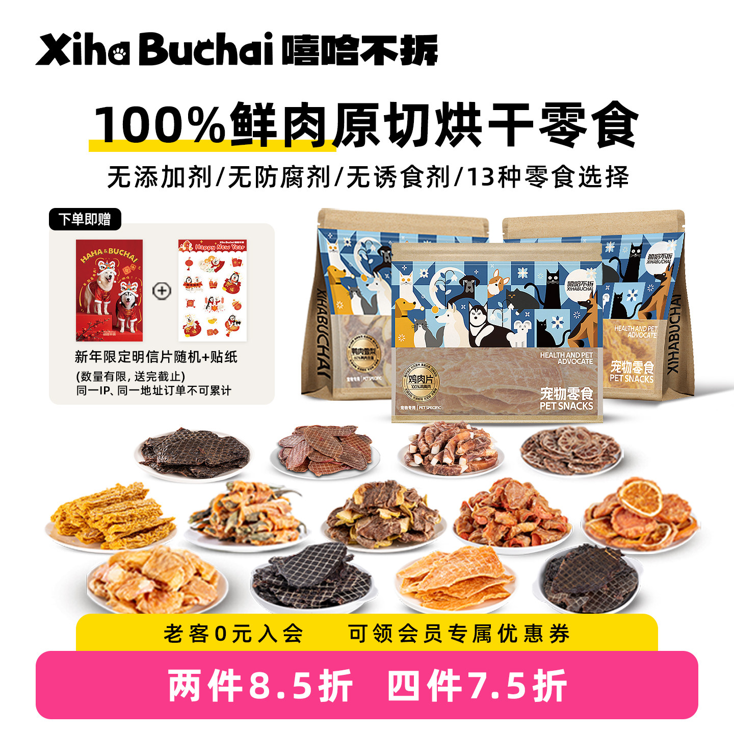 嘻哈不拆鸡鸭肉雪梨烘干狗狗零食蔬菜水果训狗奖励宠物营养食品,宠物/宠物食品及用品,狗风干零食/肉干/肉条,淘宝优惠券,粉丝福利购,淘宝优惠卷