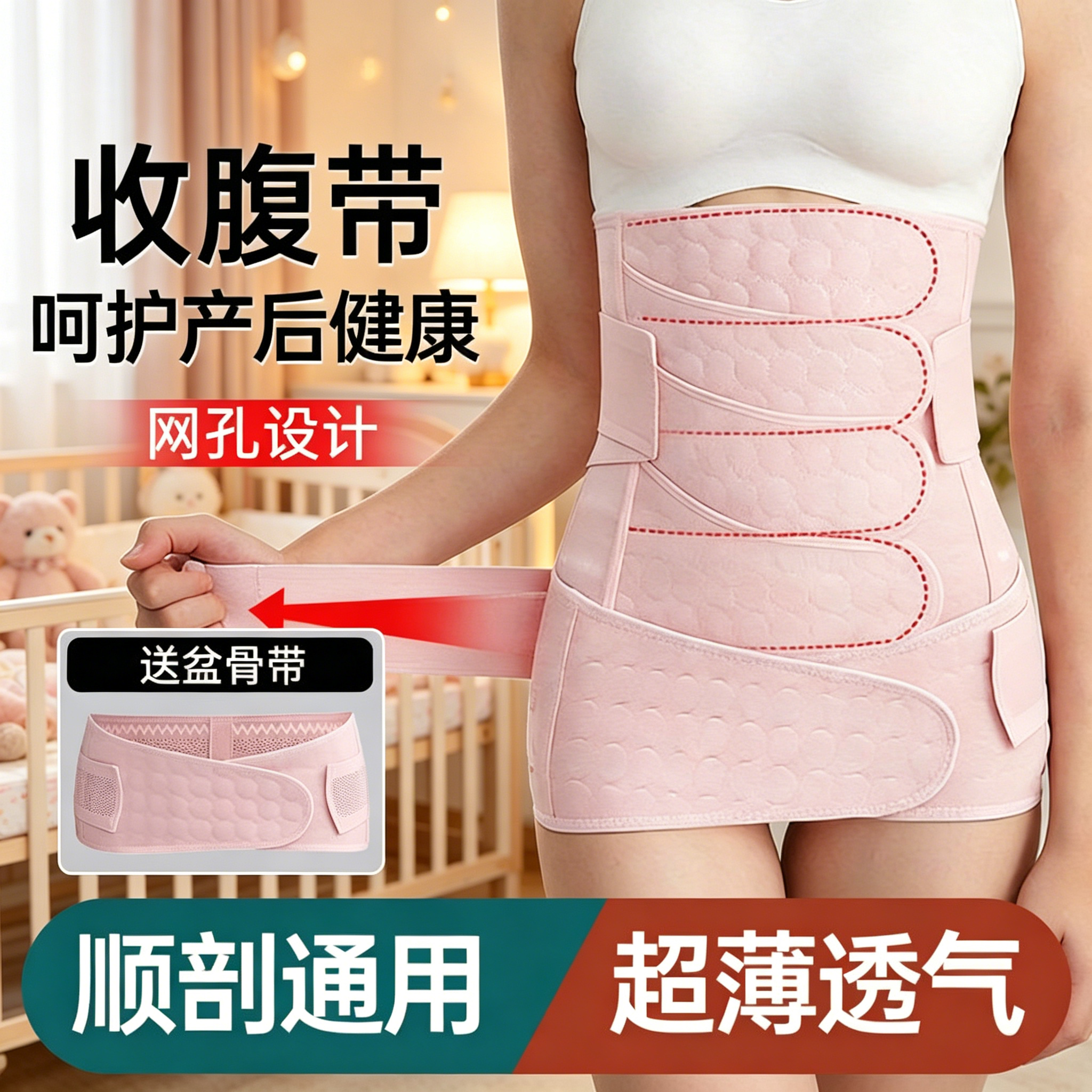 德国产后收腹带产妇专用顺剖腹产修复束腰束腹带坐月子瘦身塑身