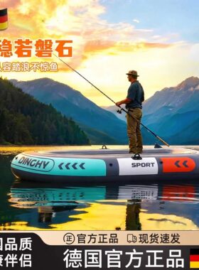德国加厚双人钓鱼充气船皮筏艇