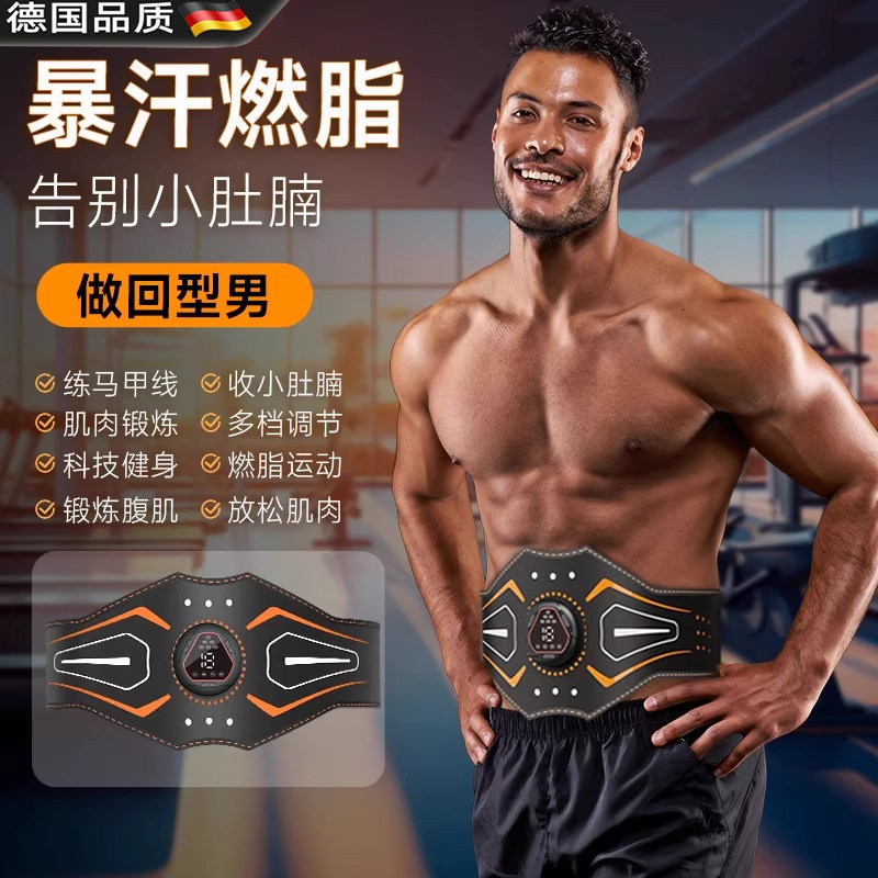 德国男士专用减肥神器腰部赘肉减脂肪练腹肌肚腩燃脂瘦小腹器材