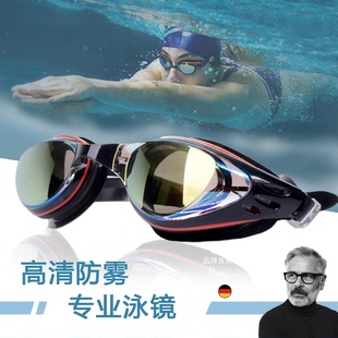 德国电镀近视泳镜防水防雾高清游泳眼镜男女士带度数大框游泳装 备