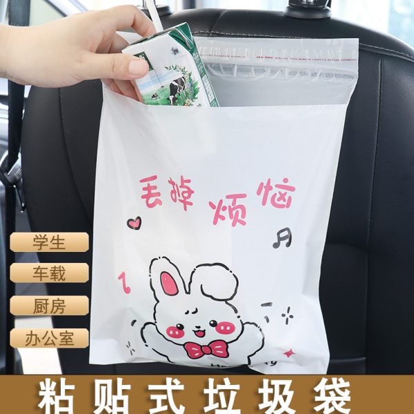 袋车载垃圾袋汽车用品清洁车内一次性收纳清洁用车用垃圾袋粘贴式