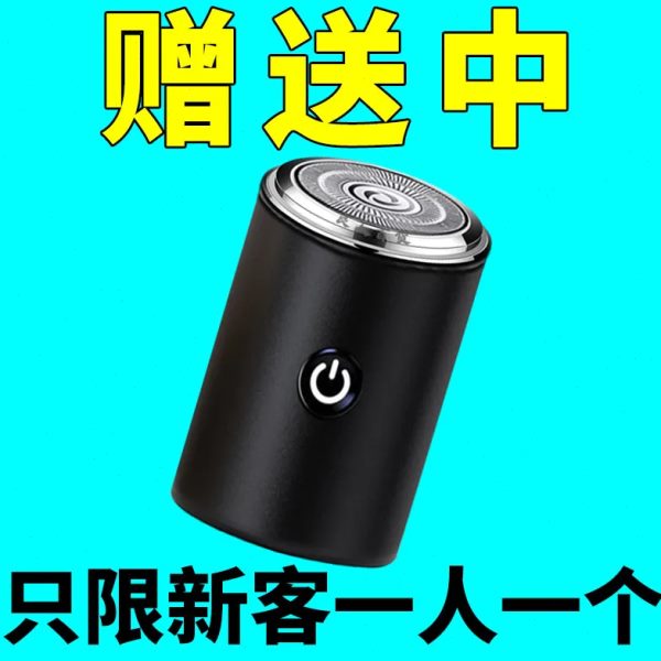 小钢炮迷你男士多功能便携式静音全身水洗剃须刀德国进口旅行刮胡