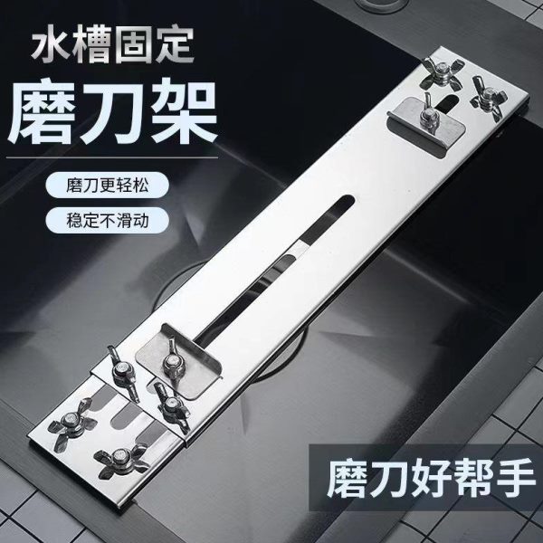 塘架磨刀新款加厚不锈钢水槽油子伸缩磨刀石30支架4架固定角架定